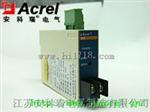 安科瑞BM-DIS/I无源隔离变送器