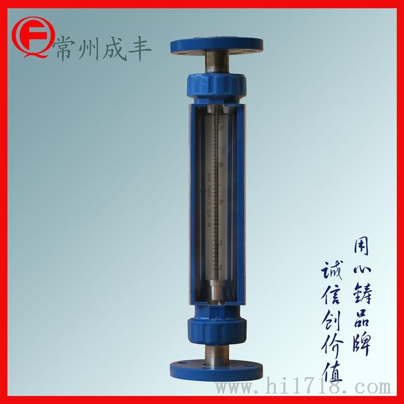 F20-25F铝合金外壳玻璃转子流量计