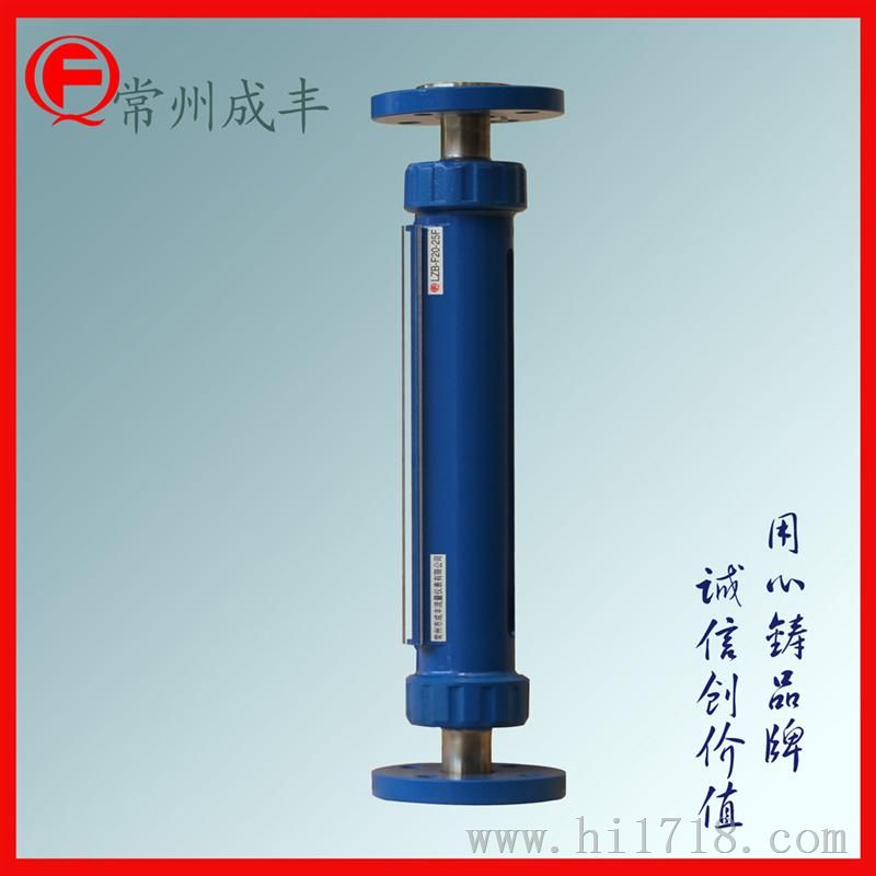 F20-25F铝合金外壳玻璃转子流量计