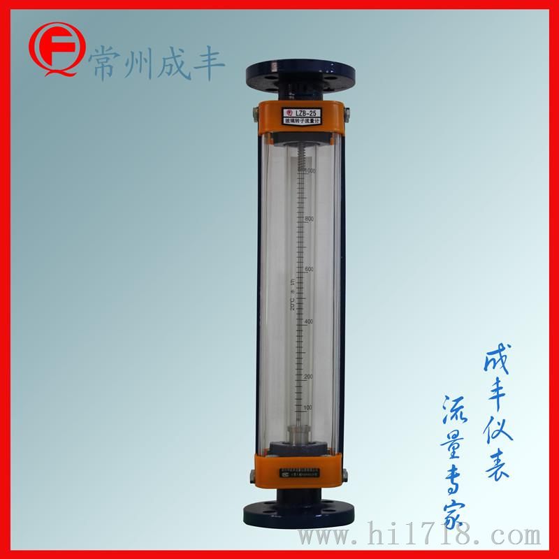 玻璃转子流量计