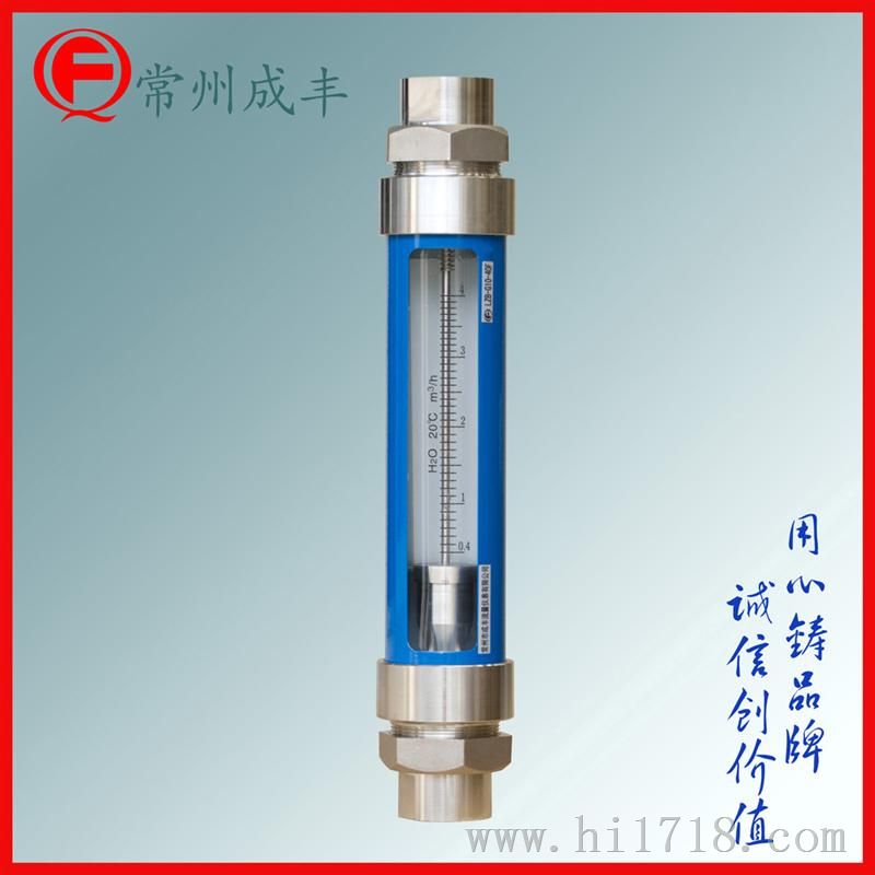 G10-40F特殊定制玻璃转子流量计