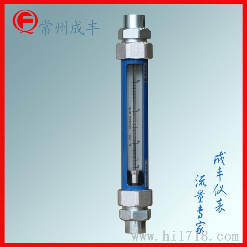 定做玻璃管流量计
