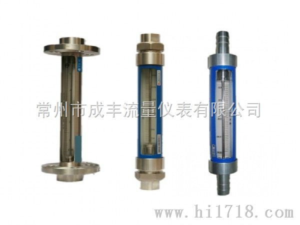 玻璃转子流量计 R系列
