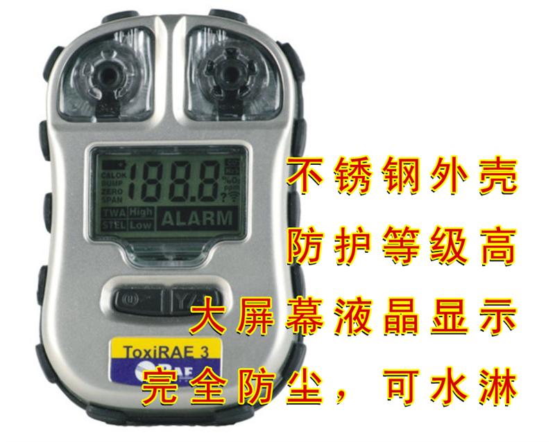 一氧化碳检测报警仪PGM-1700