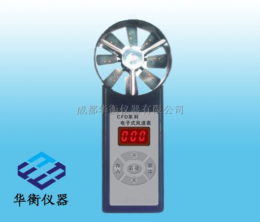 CFD-25 矿用电子式风速表