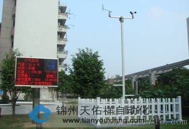 气象监测系统