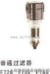 HERION空气过滤器
