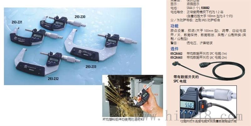 三丰数显千分尺293-240