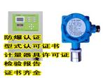 固定式液化气报警仪CA-2100A型