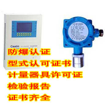 液化气报警器CA-2100E