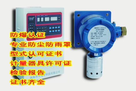 XH-G300A-B分线型液化气报警器