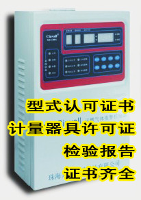 XH-G300A-B分线型液化气报警器