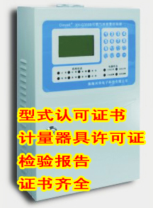 XH-G300B-B分线型液化气报警器