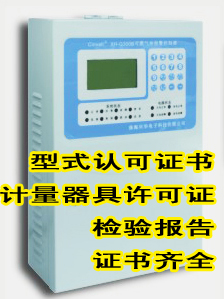 XH-G300B总线型液化气报警器
