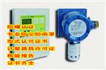 固定式液化气探测仪XH-G300A-A