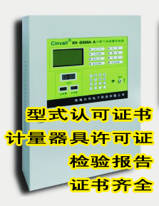 固定式液化气探测仪XH-G300A-A