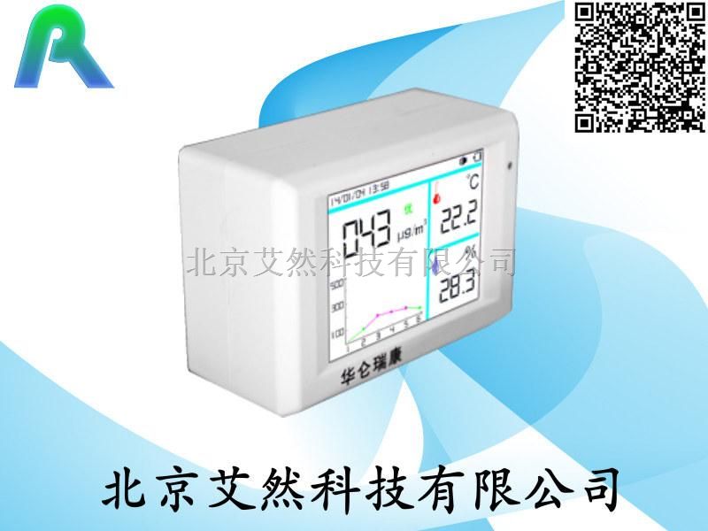 PM2.5实时检测仪