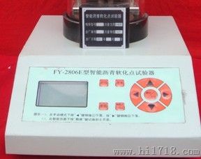 高温软化点仪