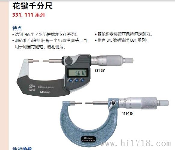 日本三丰量具