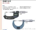 日本三丰量具