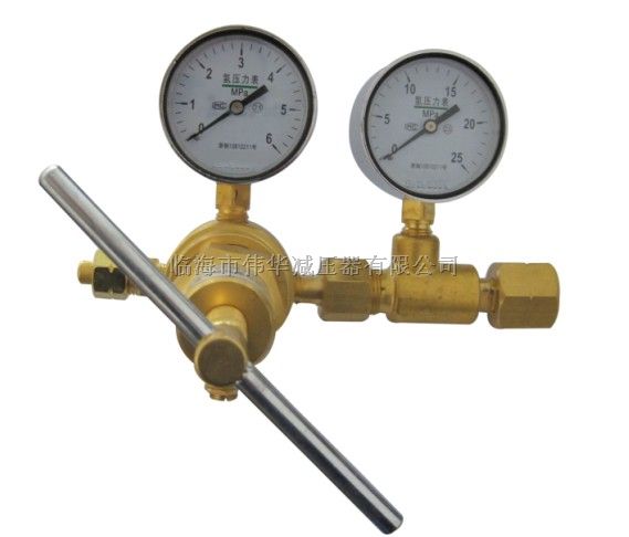 YQQ-370氢气减压器