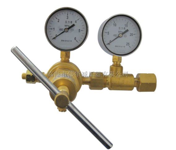 YQH-370氦气减压器