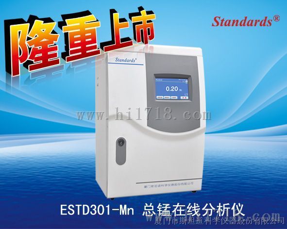 高锰酸盐指数自动分析仪