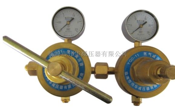 YQD-11氮气减压器