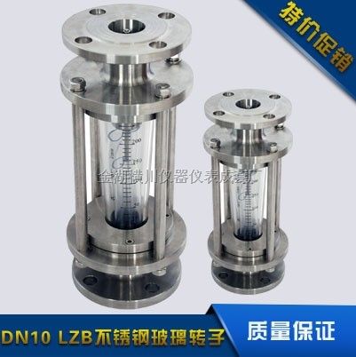 不锈钢玻璃转子流量计