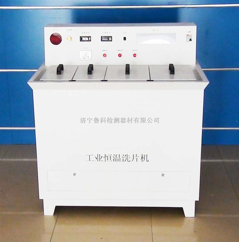 LKXP-108型 工业恒温洗片机