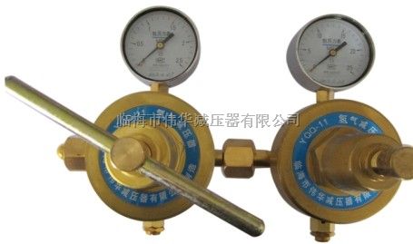 YQQ-11氢气减压器