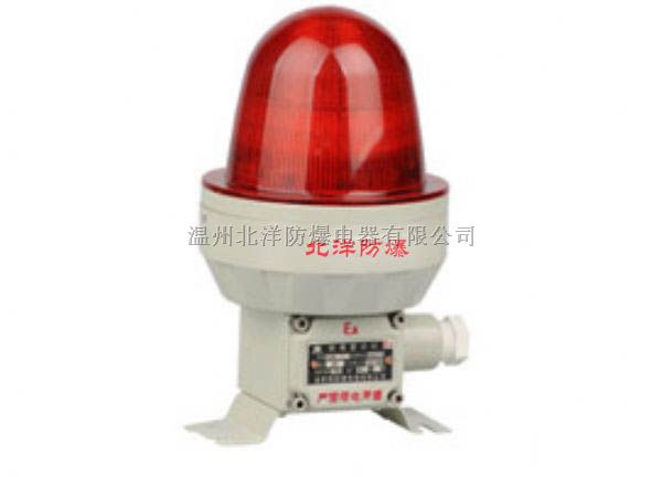 CBJD-LED防爆警示灯
