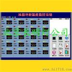 北京冰箱冷库温湿度监控系统