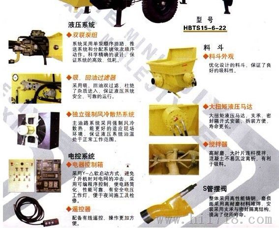 江西省萍乡市混凝土泵