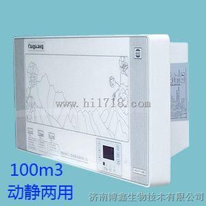 肯格王空气消毒机 YKX-100