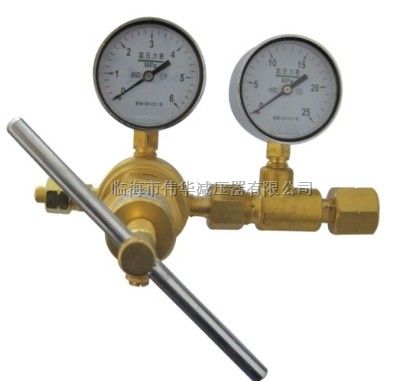 YQQ-370氢气减压器