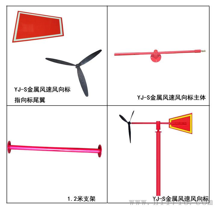 金属风速风向标YJ-S