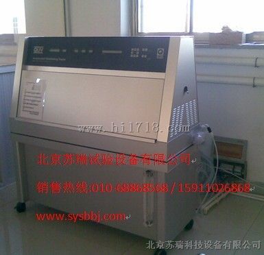 保定紫外光耐候箱
