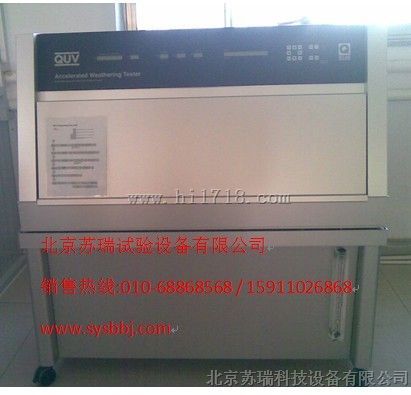 保定紫外光耐候箱