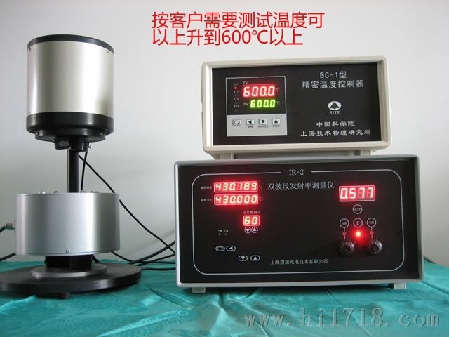 IR-2双波段发射率测试仪