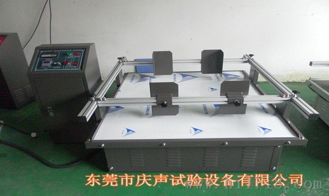 模拟运输振动试验台