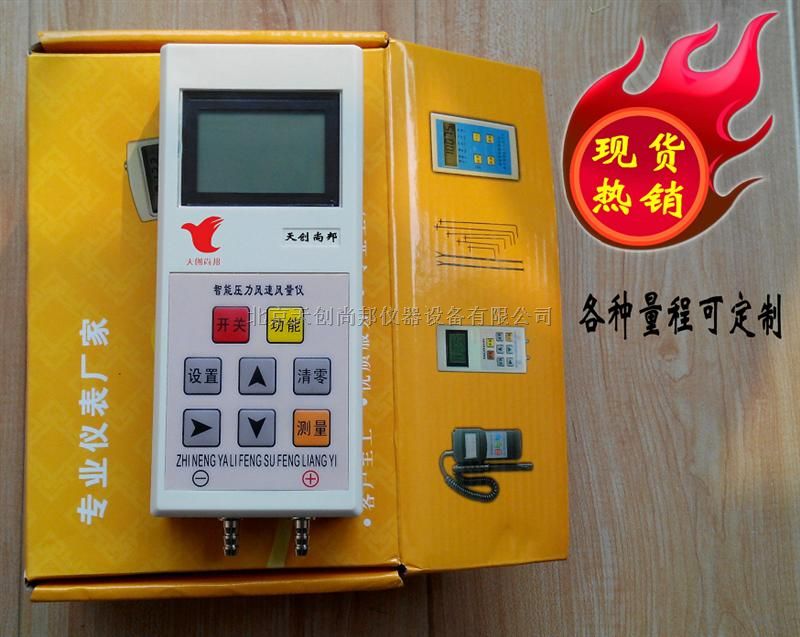 DP1000-1F数字压力风速风量仪