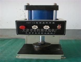 圆盘取样器