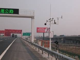 高速公路自动气象观测站