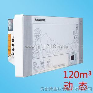 肯格王空气消毒机