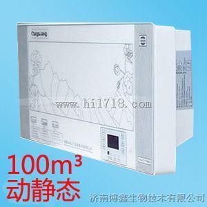 肯格王空气消毒机