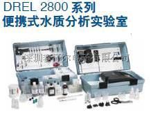 水质分析仪DREL2800