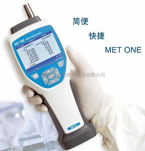 HHPC3 百级手持式激光颗粒检测仪