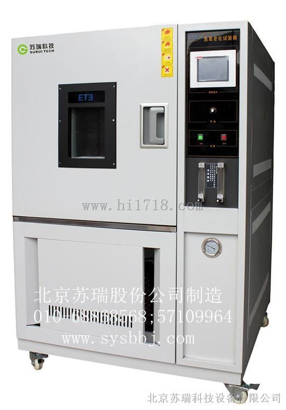 电池老化试验箱