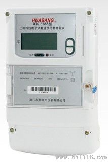 智能电表DTSIY866型